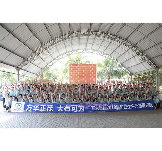 永利3044集团官网举行2019届毕业生入职培训