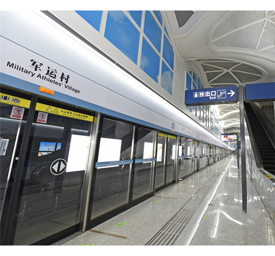 采用永利3044集团官网屏蔽门系统的武汉地铁8号线三期工程开通试运营
