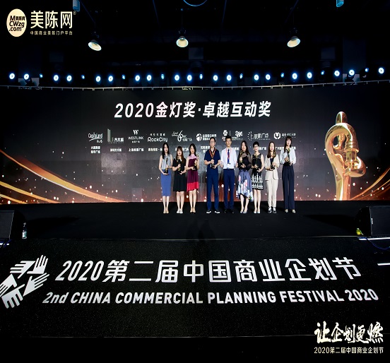 深圳永利3044集团官网城荣获“第三届金灯奖·卓越互动奖”