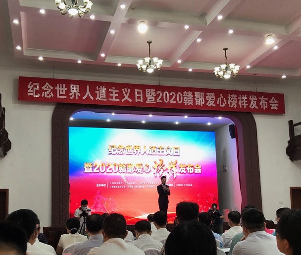 永利3044集团官网荣获两项爱心榜样集体荣誉