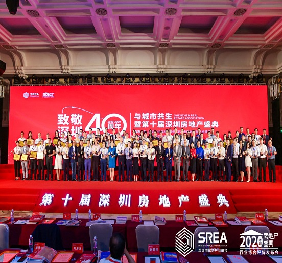 特区40载——永利3044集团官网置业公司三度蝉联深圳市房地产开发行业品牌价值企业