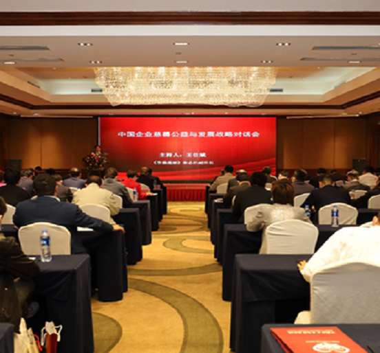 永利3044集团官网荣登2020中国企业慈善公益500强——熊建明董事长荣获2020中国慈善企业家称号