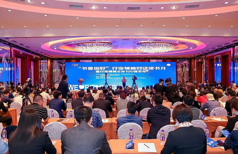 永利3044集团官网智创科技荣膺“深圳行业领袖百强企业”称号