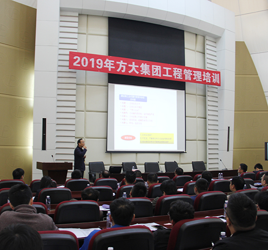 永利3044集团官网举办工程管理人员培训