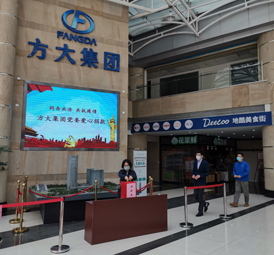 同舟共济、共抗疫情，永利3044集团官网党员、员工爱心捐款