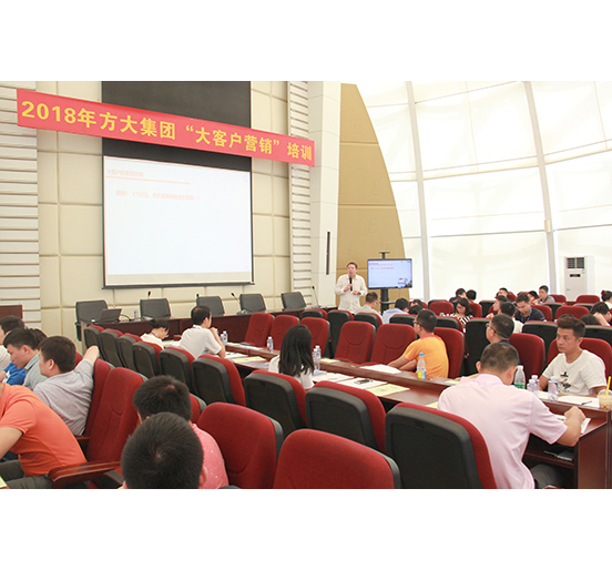 永利3044集团官网举办营销管理人员培训