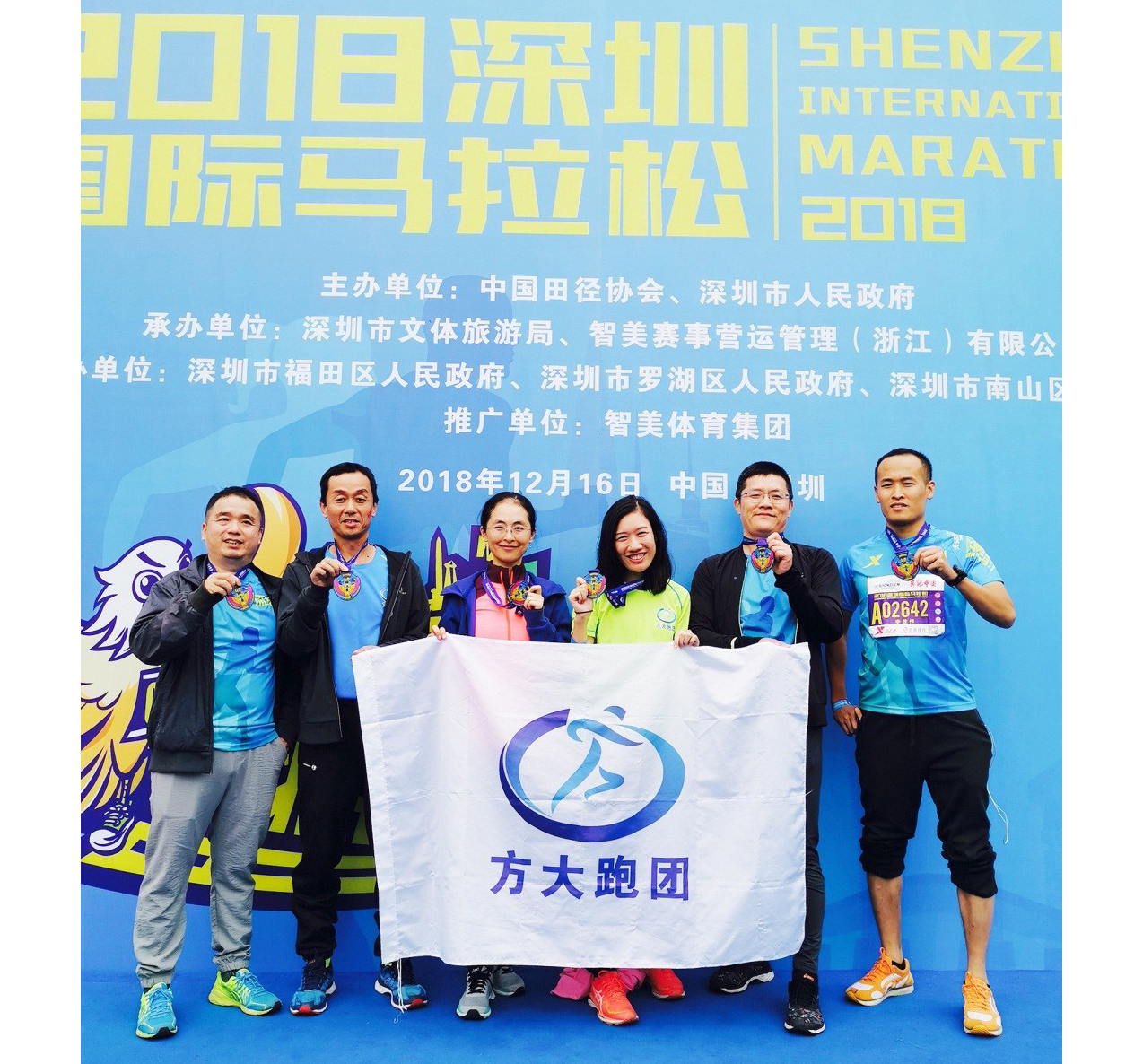 永利3044集团官网跑团2018深圳国际马拉松开跑