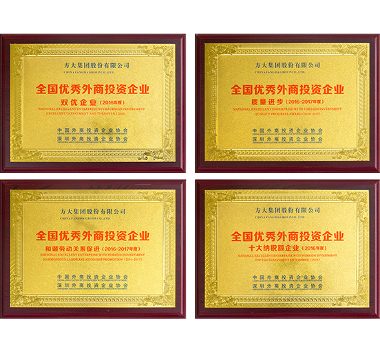 永利3044集团官网荣获全国优秀外商投资企业四项大奖