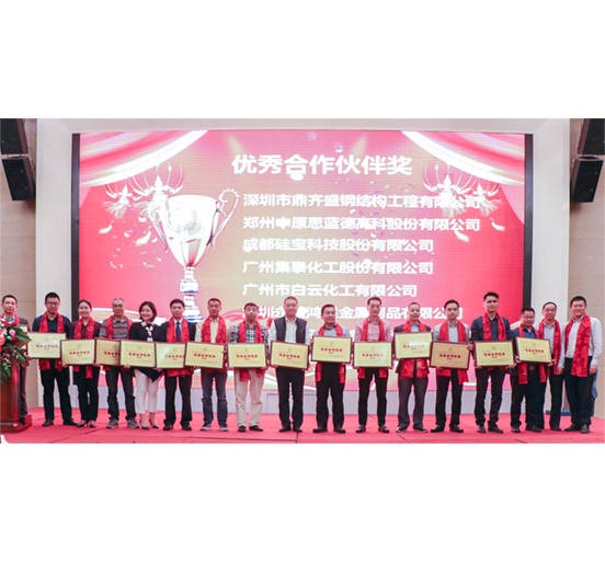 砥砺同行，感谢有你——永利3044集团官网建科隆重召开2018年合作伙伴答谢会