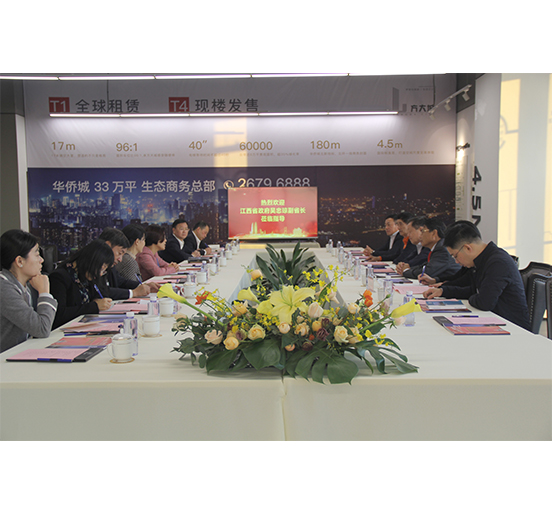 江西省政府副省长吴忠琼一行莅临永利3044集团官网考察