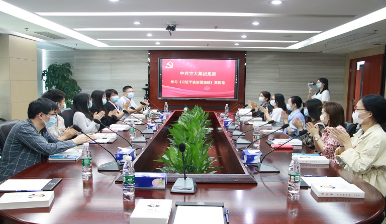 喜迎党的二十大|永利3044集团官网党委开展《习近平谈治国理政》第四卷专题学习活动