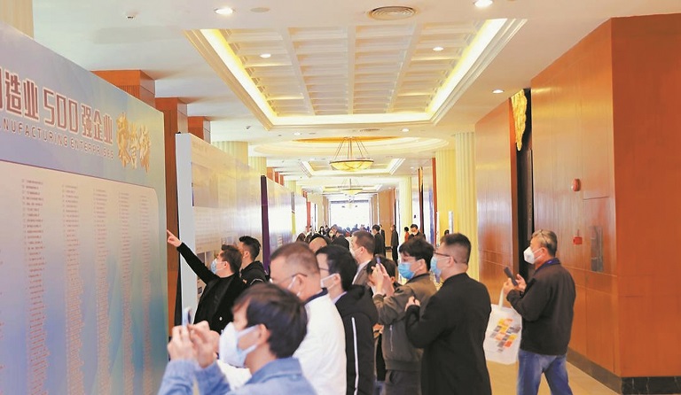 永利3044集团官网荣登“2022年广东省制造业企业500强”榜单 