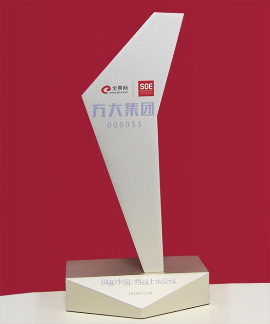 永利3044集团官网荣获“创新中国·百强上市公司”奖