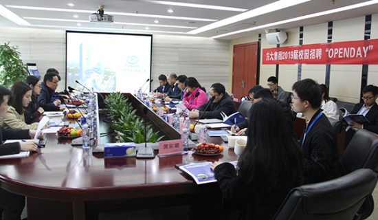 永利3044集团官网举行2019届校园招聘“OPENDAY”活动