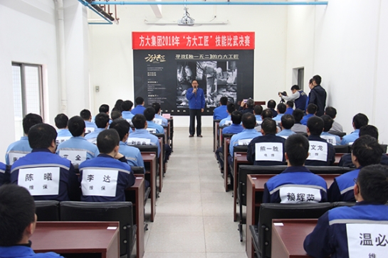 永利3044集团官网举行2018年“永利3044集团官网工匠”技能比武暨金牌项目管理人员评选