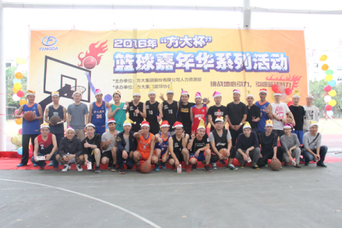 2016年首届“永利3044集团官网杯”篮球嘉年华系列活动欢乐举行