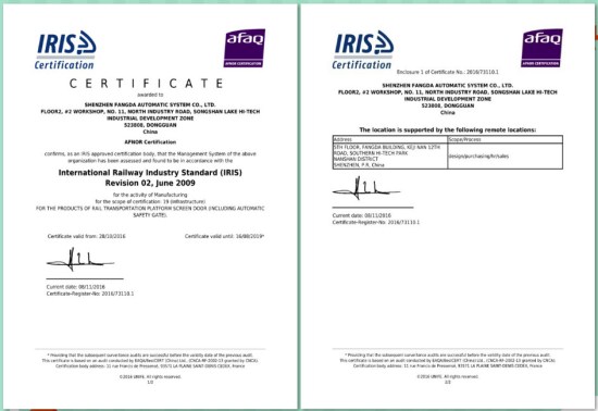 永利3044集团官网自动化公司通过IRIS管理体系认证