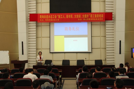 永利3044集团官网举办“职业形象与礼仪”培训讲座