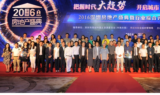 永利3044集团官网置业公司荣获“深圳房地产发展潜力十强企业”