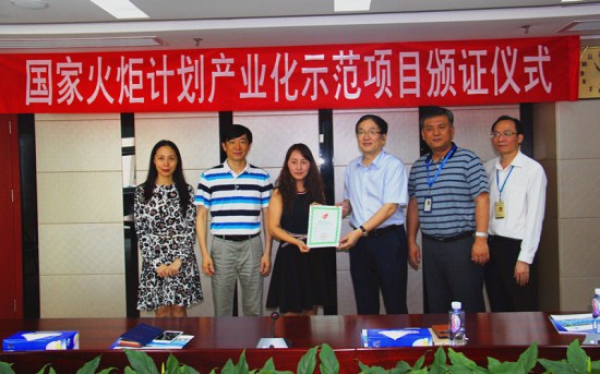 永利3044集团官网“轨道交通站台屏蔽门系统”项目获“国家火炬计划产业化示范项目”证书