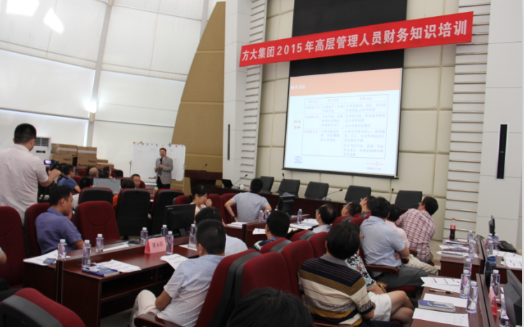 永利3044集团官网举行管理人员财务知识培训