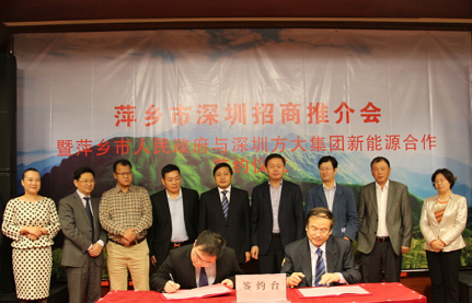 永利3044集团官网与江西省萍乡市签署投资建设500MW太阳能光伏电站合作协议