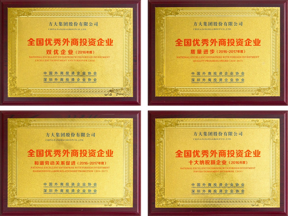 2017 永利3044集团官网荣获全国优秀外商投资企业四项大奖