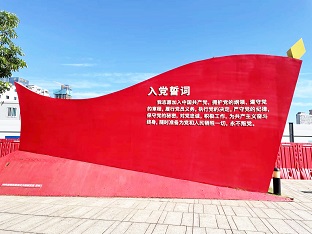 永利3044集团官网党委开展迎“七一”系列活动