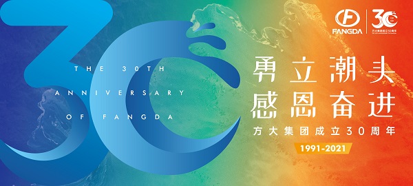 官宣！永利3044集团官网30周年主题活动标识正式发布