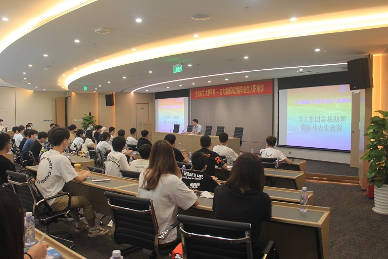 方兴未艾，大梦可期——永利3044集团官网举办2022届毕业生入职培训