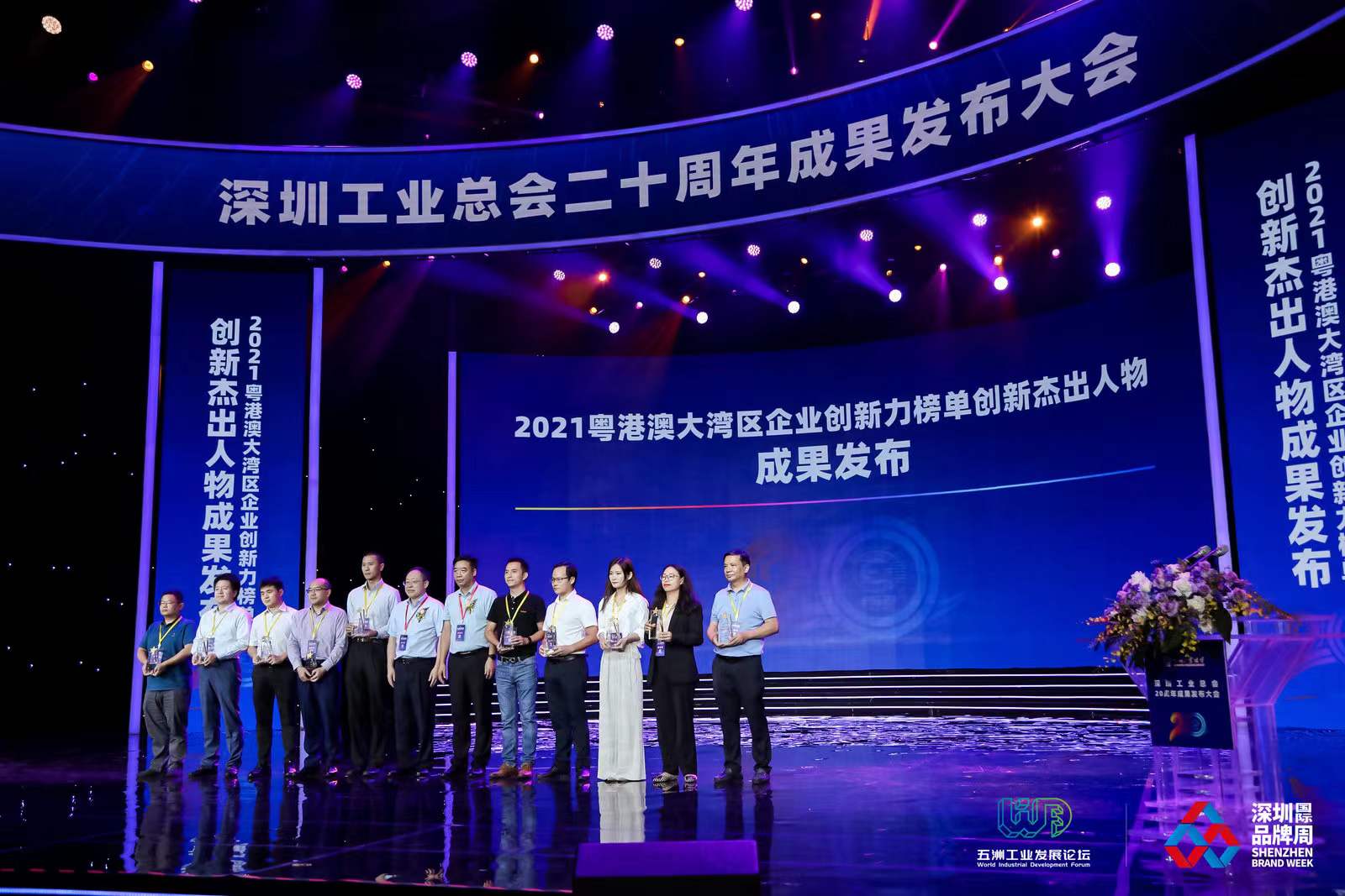 永利3044集团官网建科、永利3044集团官网智源科技荣登2021粤港澳大湾区企业创新力榜单