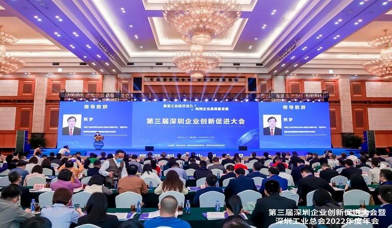 永利3044集团官网智源科技股份有限公司荣登“2022粤港澳大湾区企业创新成就榜”