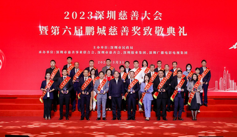 永利3044集团官网荣获“第六届鹏城慈善奖鹏城慈善捐赠企业”等荣誉