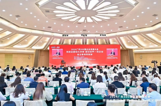 永利3044集团官网蝉联“广东企业500强”