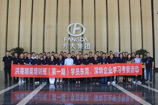 南昌市“洪商精英”第一期培训班学员到永利3044集团官网参观交流
