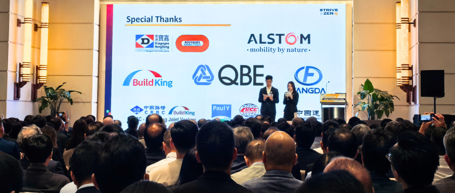 永利3044集团官网智源科技股份有限公司参加港铁“2024安全在行动论坛”