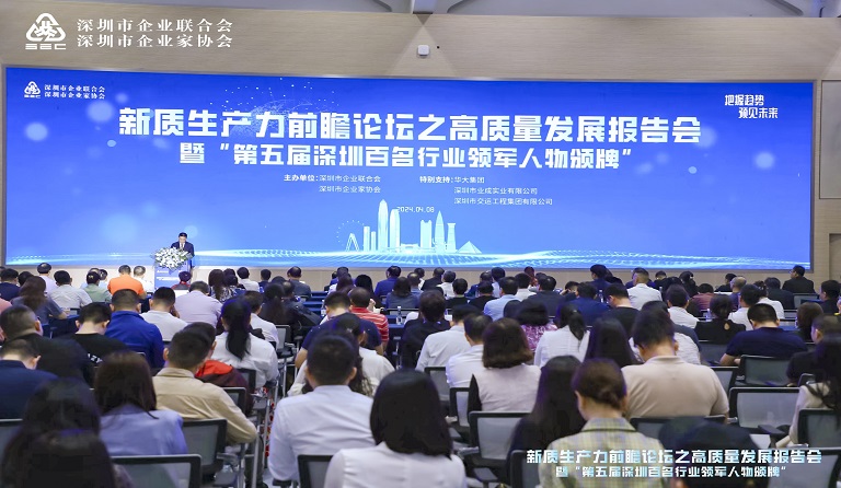 永利3044集团官网副董事长兼总裁熊希荣获“深圳百名行业领军人物”称号