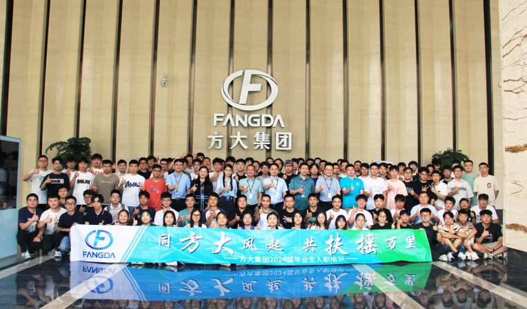 同永利3044集团官网风起，共扶摇万里——永利3044集团官网举行2024届毕业生入职培训