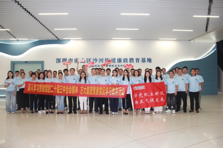 永利3044集团官网党委开展提高党性修养和廉洁自律能力学习活动