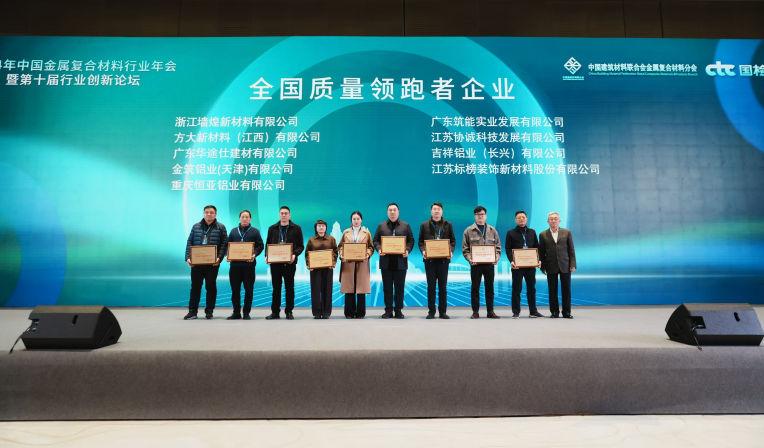 永利3044集团官网新材料（江西）有限公司荣获“全国质量领跑者企业”称号