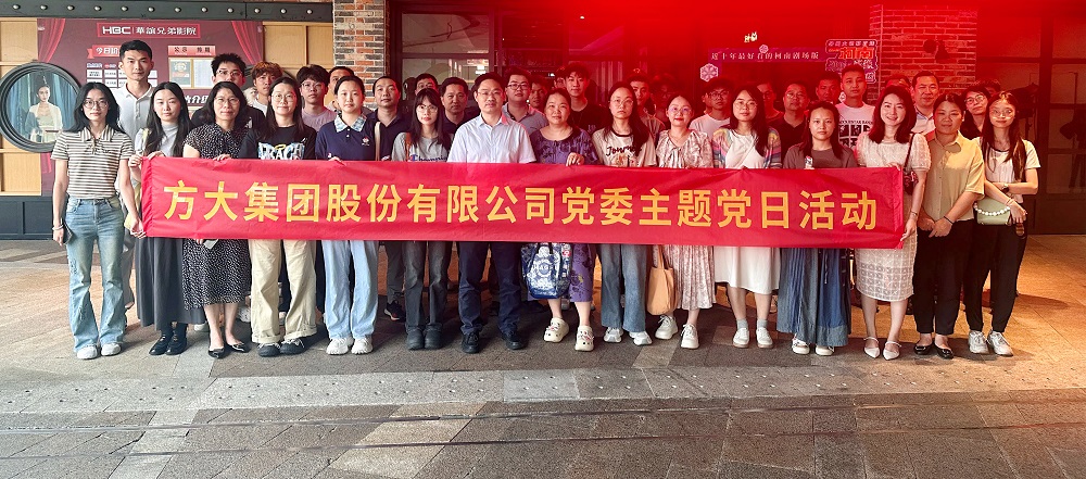 光影铸魂汲取力量——永利3044集团官网党委开展主题党建活动